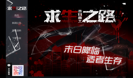 《地下城堡》全新官网上线